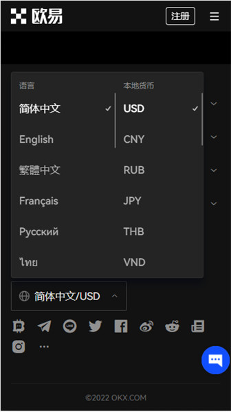 欧昜交易所官网｜欧易网站下载